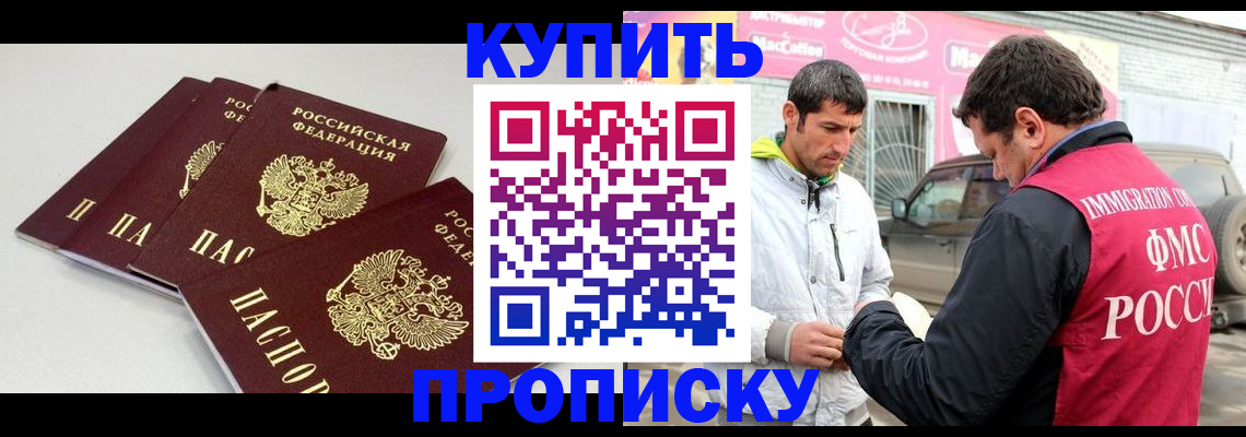 временная регистрация адрес в Ставрополе