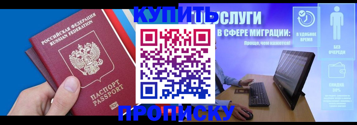 временная регистрация собственник в Ставрополе