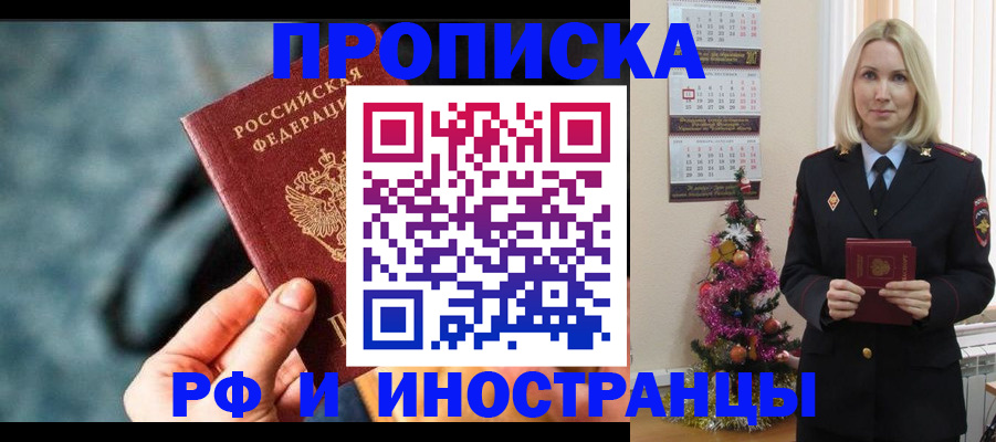 временная регистрация надежно в Ставрополе
