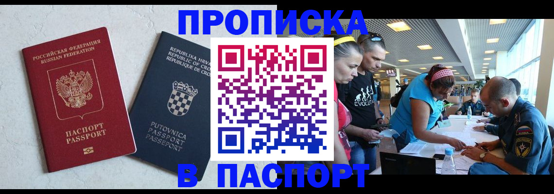 прописка ребенка в Ставрополе